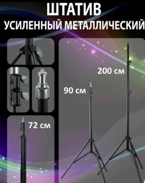 Кольцевая лампа