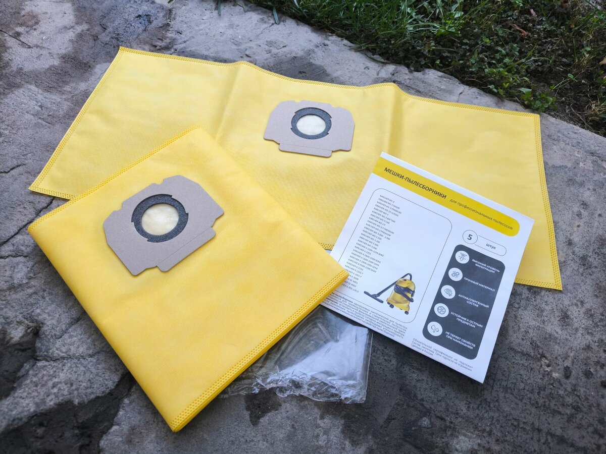 Мешки для пылесоса Karcher