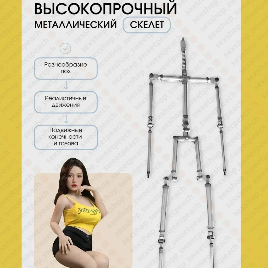 Секс-кукла 120см 16кг