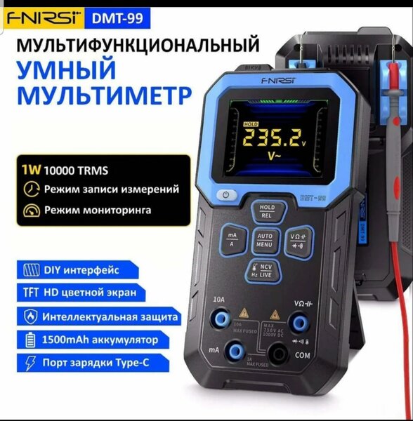 Новинка! Мультиметр умный, ультрасовременный!