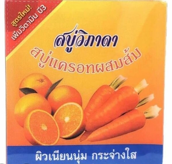 Savon vipada