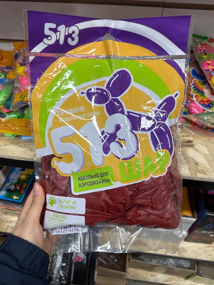 Воздушные шары