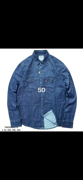 Chemise en jean pour hommes