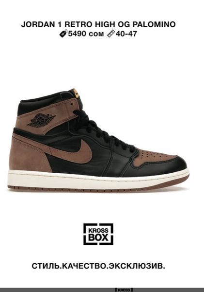 Эркектер кроссовкалар Jordan 1 Retro High OG Palomino