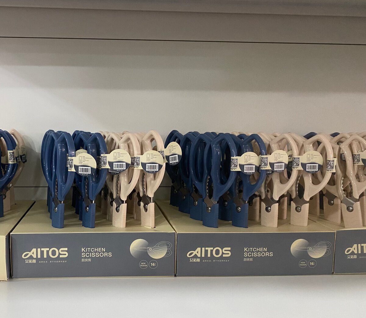 Ciseaux de cuisine AITOS