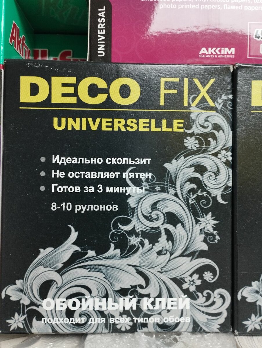 Обойные клеи