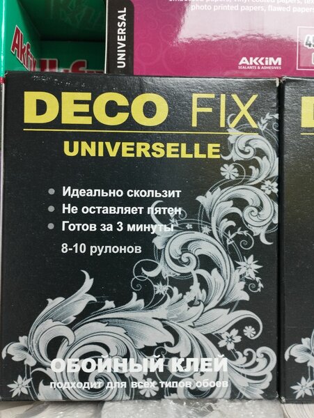 Обойные клеи