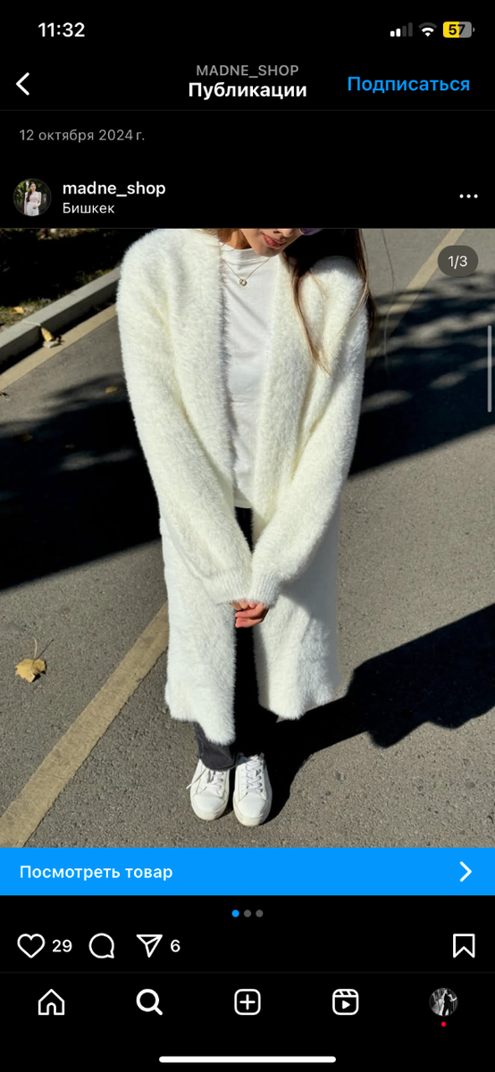 Продаю Кардиган, Альпак. 1300