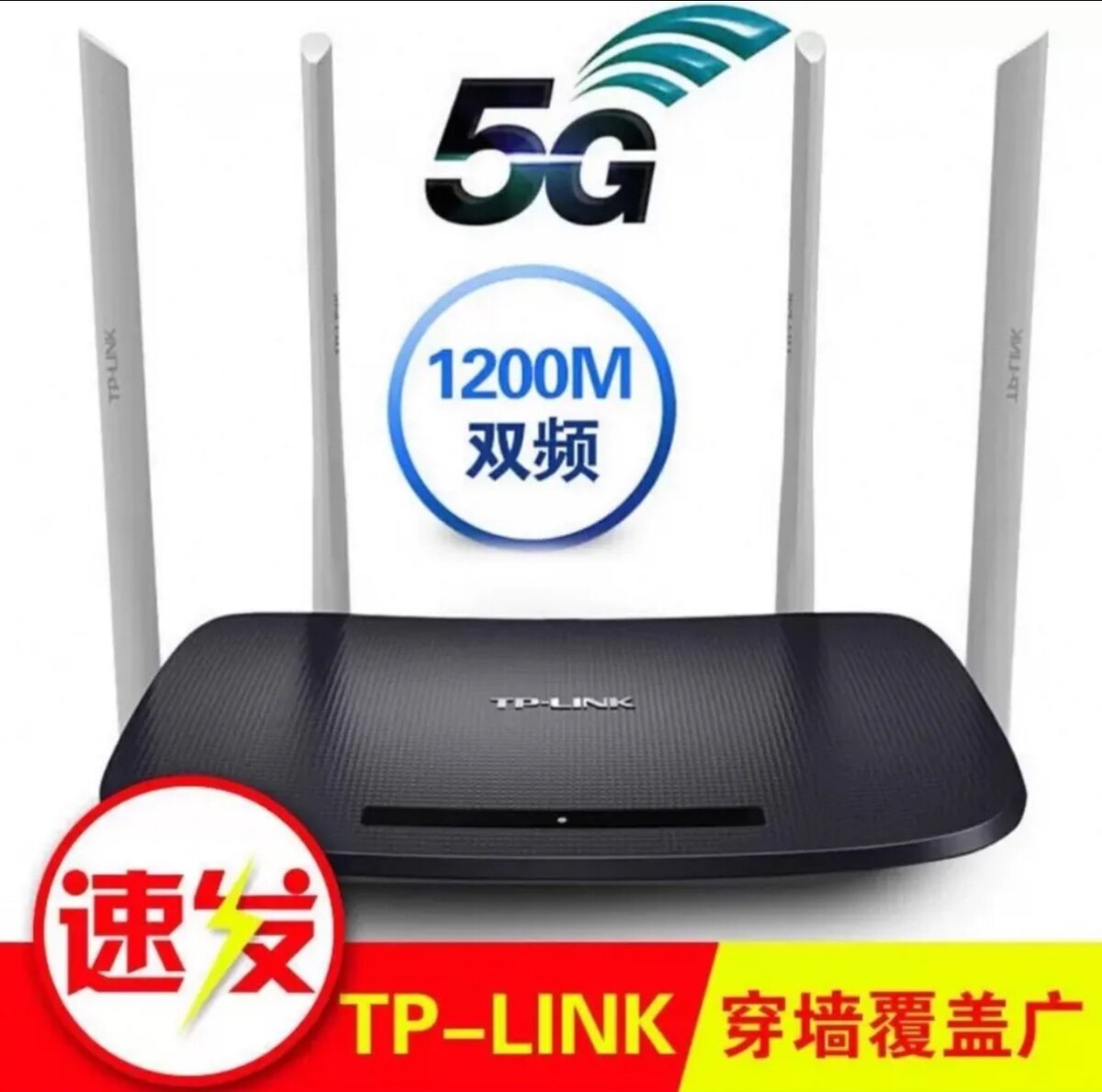 Wi-Fi роутер TP-Link. Поддержка 5G.