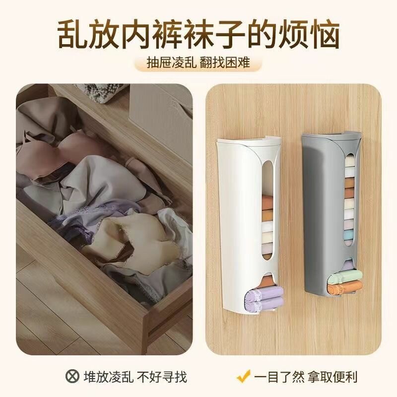 Underwear Storage Rack