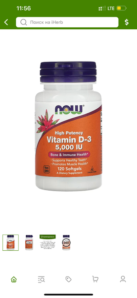 Витамин д3 (5000) ме. 120 капсул