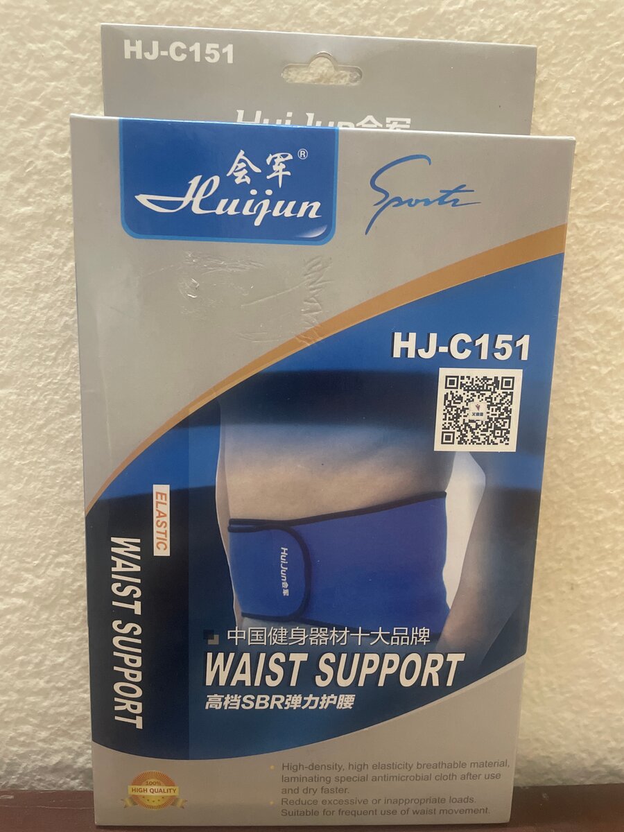 Ceinture de soutien lombaire élastique