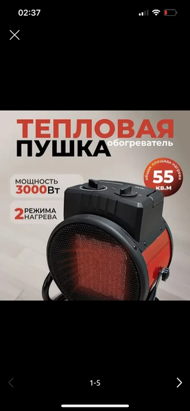 Пушка
