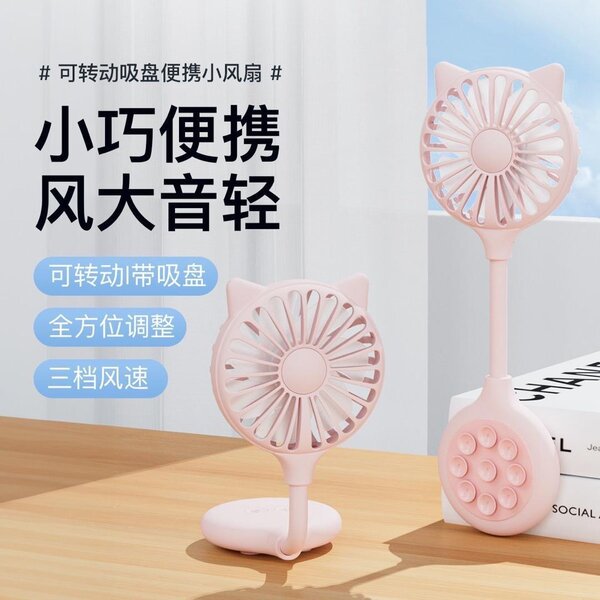 Portable Pink USB Fan