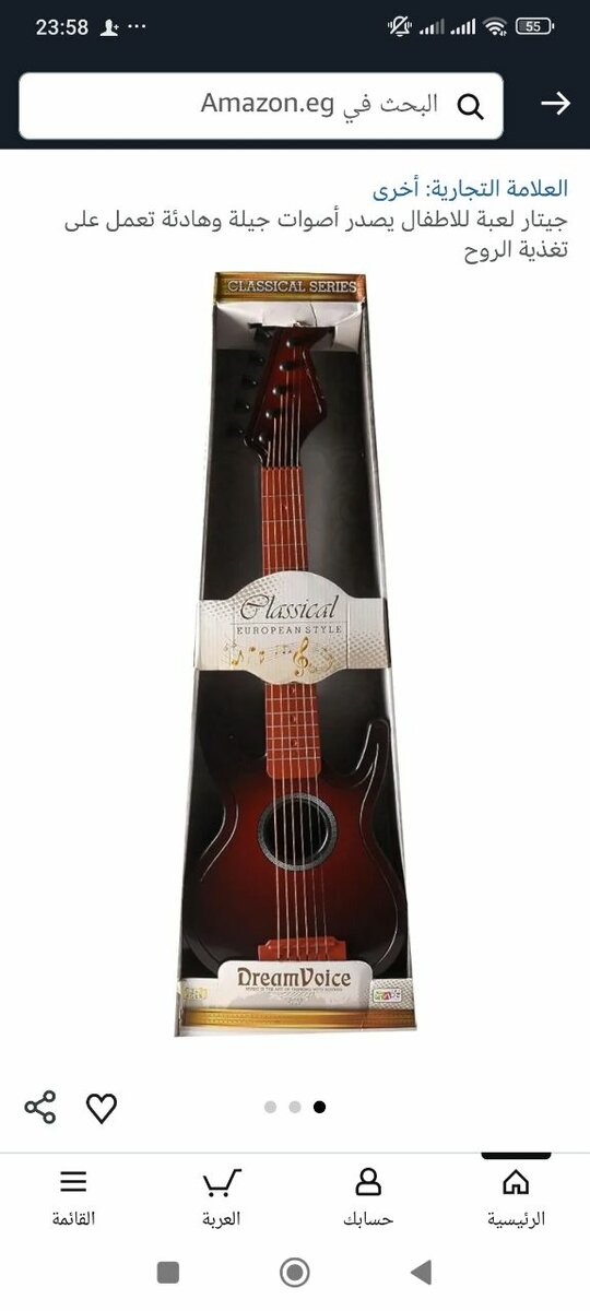 Mini Guitare Jouet Enfant