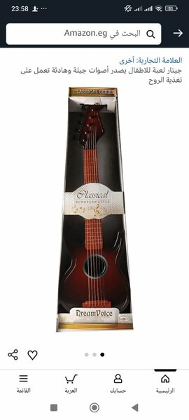 Mini Guitare Jouet Enfant
