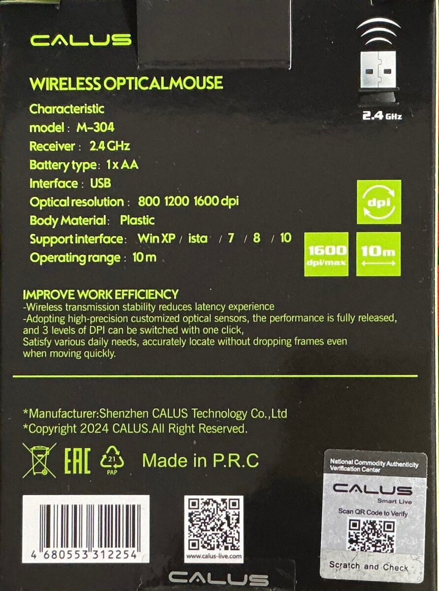 Souris Optique Sans Fil CALUS