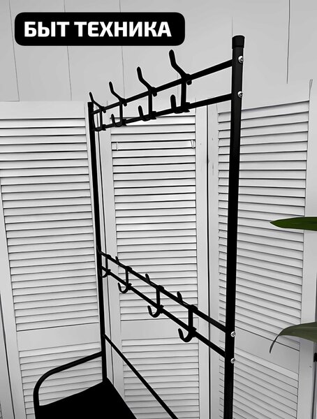 Вешалка + Полка для обуви