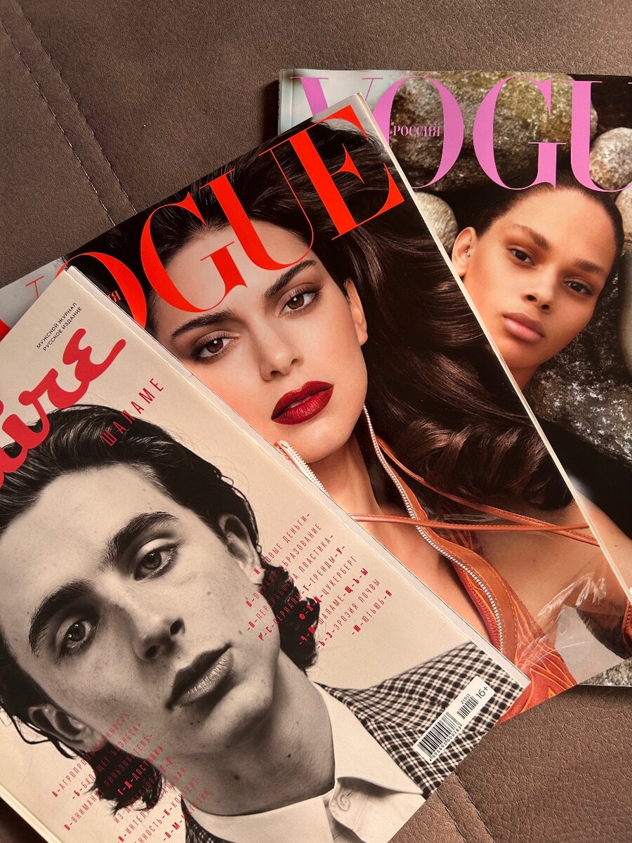 Журналы Vogue и Esquire