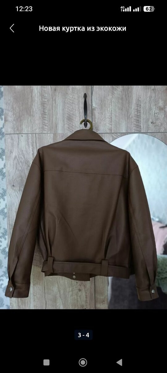 Куртка из экокожи