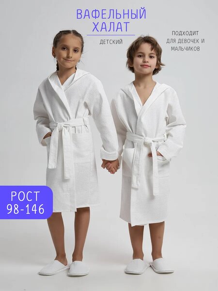 Халаты для детей