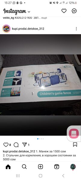 Детский манеж