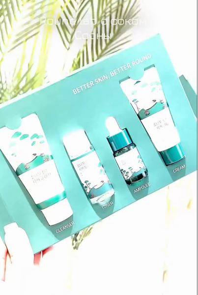 Мини набор продуктов от 𝗥𝗼𝘂𝗻𝗱 𝗟𝗮𝗯 с соком сосны 