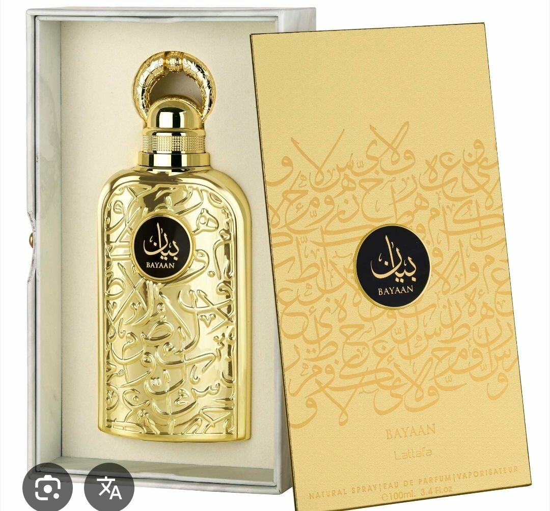 Bayaan Lattafa