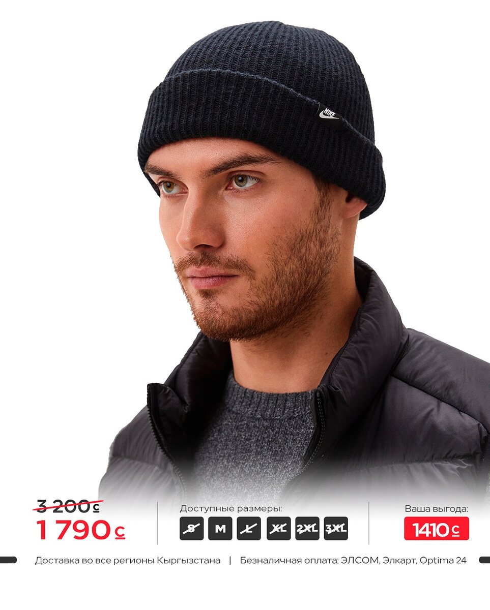 Мужская зимняя шапка Nike размер M