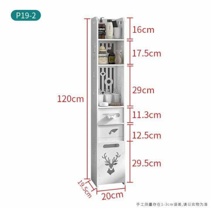 Armoire de rangement étroite