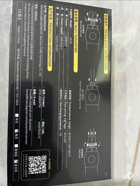 Fer à souder électrique HS-01