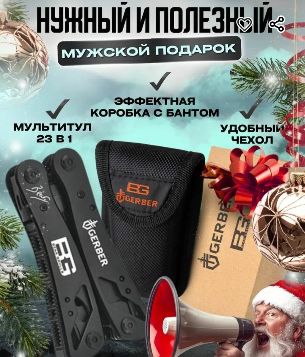 Многофункциональный инструмент 23 в 1 подарочный набор