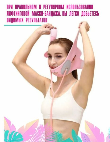 V Fox Face Lift Band