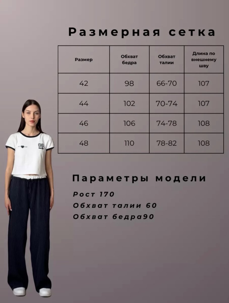 Брюки палаццо с двойным белым поясом