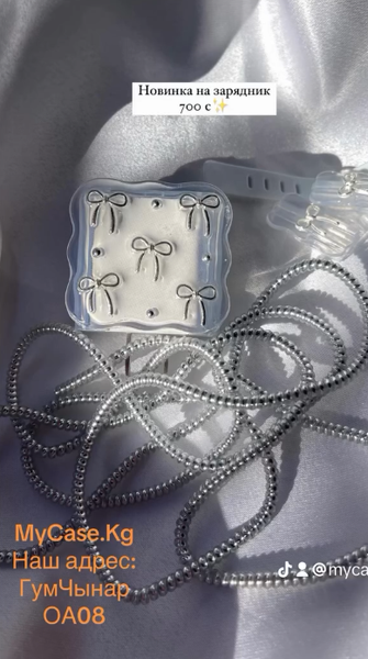 Чехол для зарядки