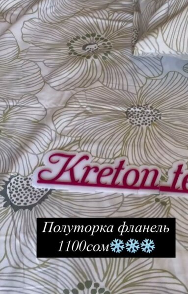 Полутороспальный комплект постельного белья