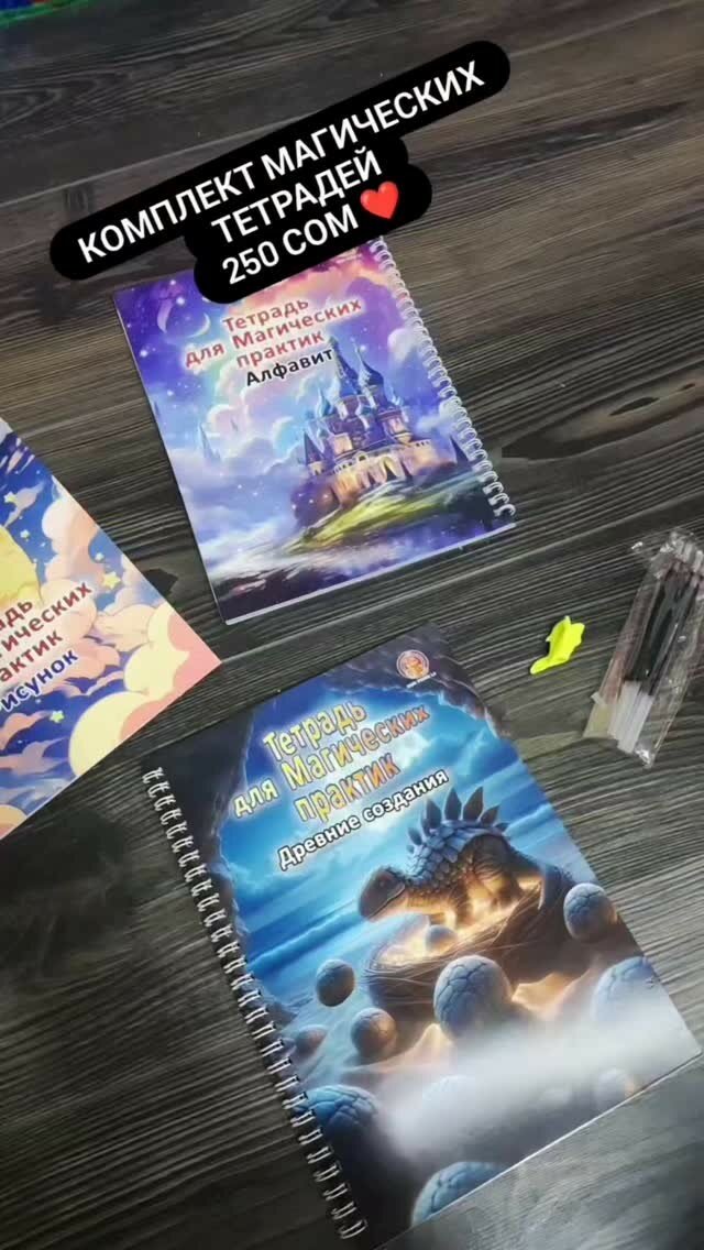 Комплект тетрадей
