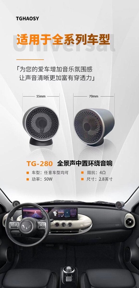 Средний громкоговоритель