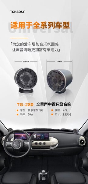 Средний громкоговоритель