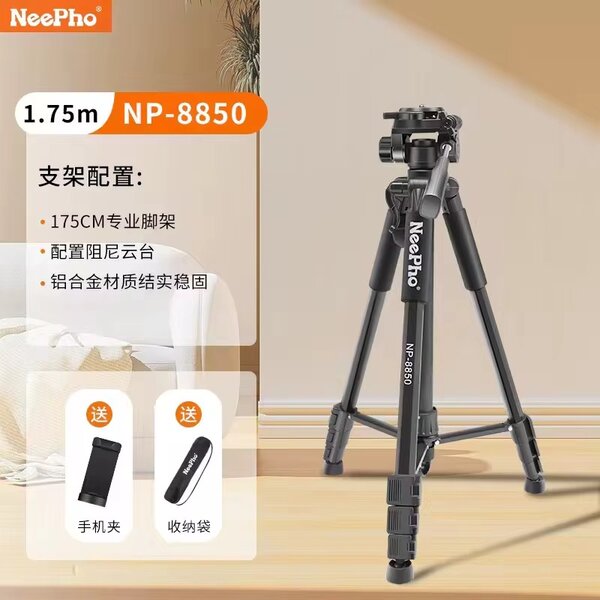 Trépied Photo 175CM NePho