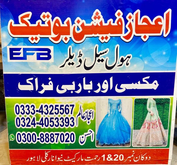 Ejaz Fashions Butiq