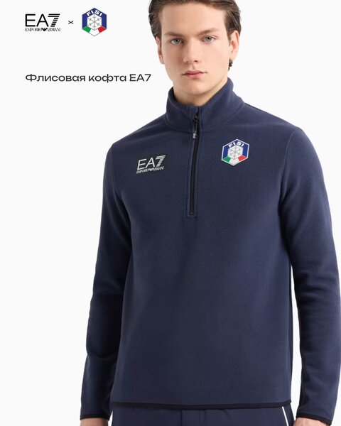 Флисовая кофта Emporio Armani EA7 x FISI