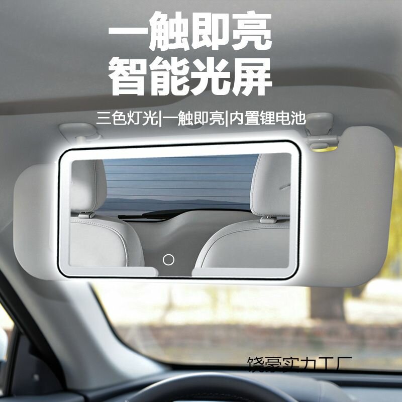 Miroir LED Réglable Voiture