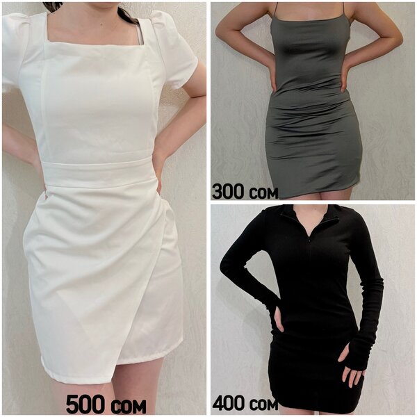 Женская одежда