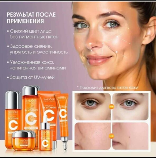 Косметический набор