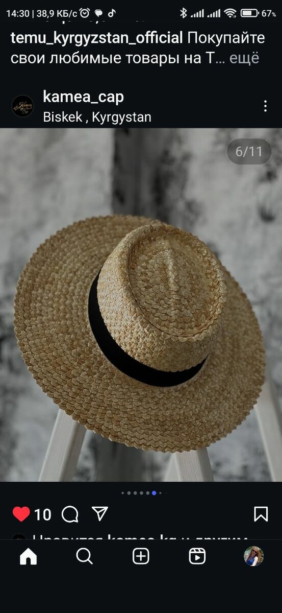 Шляпа из пшеничной соломы. Россия