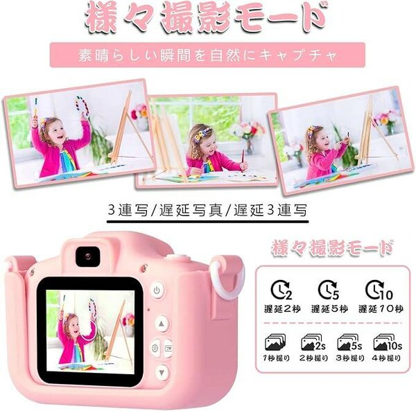 Appareil photo pour enfants