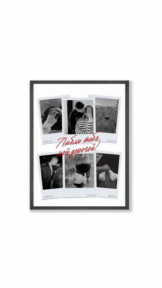 Impression photo personnalisé