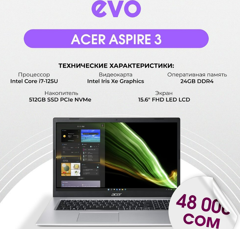 🌟 Acer Aspire 3 — оптимальный выбор для работы и развлечений! 🌟