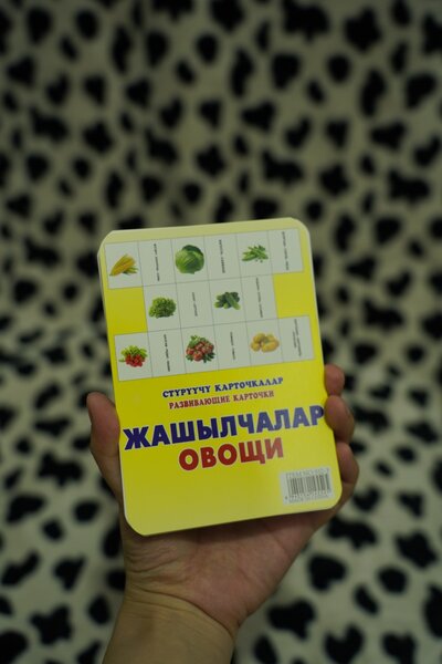 Карточки развивающие